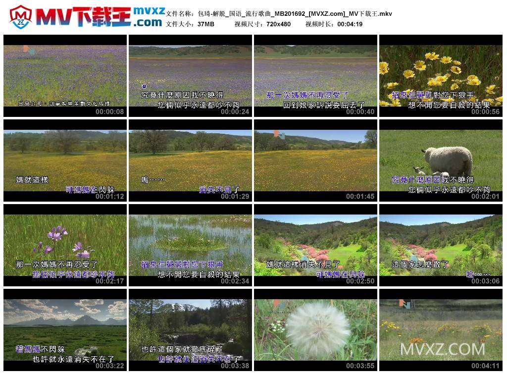 包琦-解脱_国语_流行歌曲_MB201692